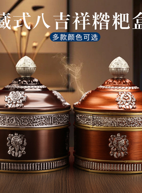 藏式尼泊尔吉祥红铜合金糌粑盒格桑花打酥油茶收纳罐家用摆件光面