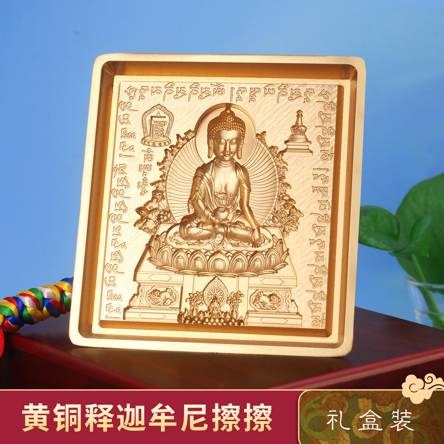 西藏黄铜释迦牟尼佛随身擦擦模像泥复工具清图案家用客厅摆件礼盒