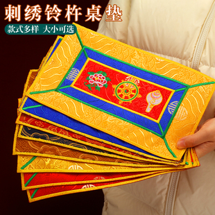 铃杵垫法器垫子供具垫底垫宝轮花纹复古防滑垫子杯垫刺绣吉祥摆件