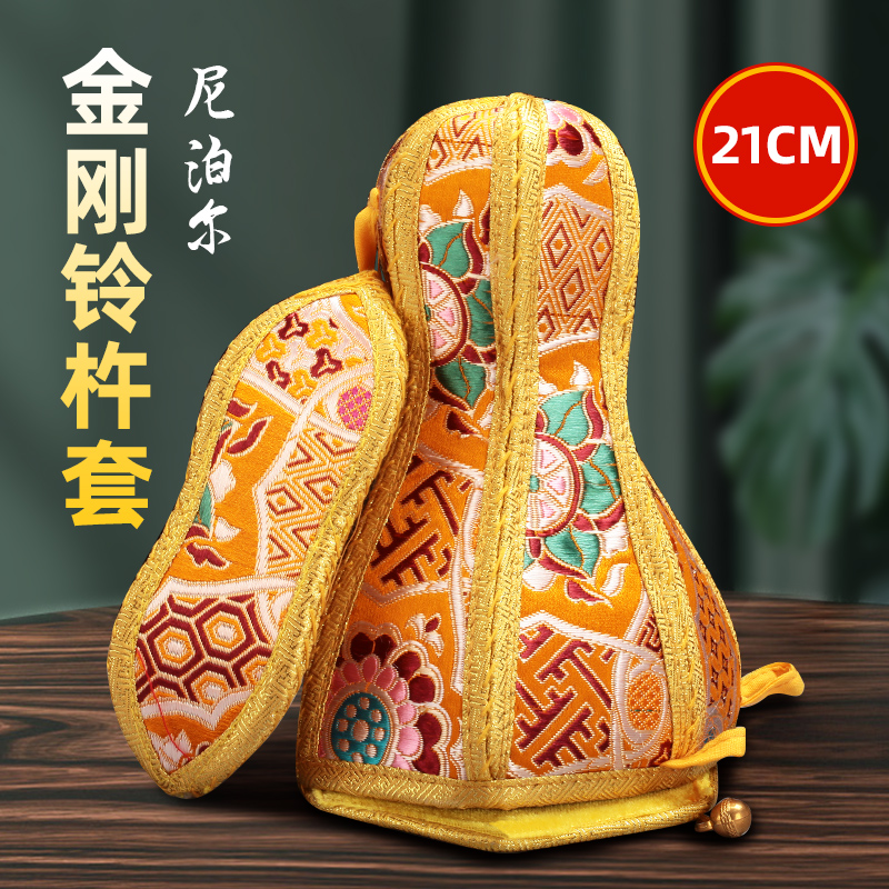 藏式金刚铃杵套保护套手工刺绣绣花套刺绣收纳袋黄色铃铛民族用品