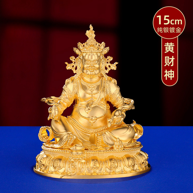 黄财神S999纯银镀金佛像摆件藏传密宗供奉佛台占巴拉银佛像15.5cm