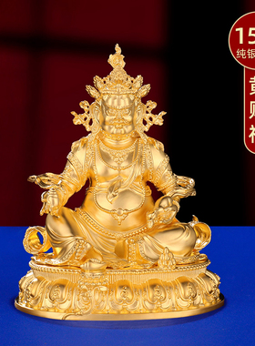 黄财神S999纯银镀金佛像摆件藏传密宗供奉佛台占巴拉银佛像15.5cm