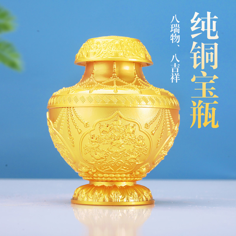 宝瓶摆件八吉祥藏式莲花