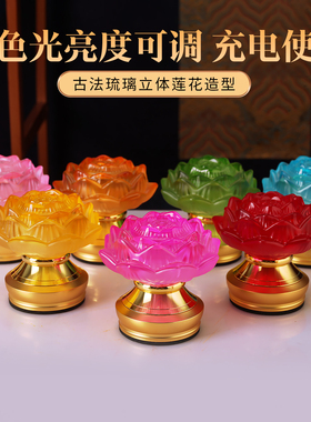 可充插电莲花灯亮度可调供佛灯新款黄琉璃仿真电子蜡烛台荷花电池