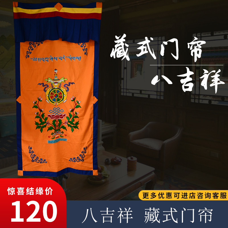中式门帘中国风卧室隔断半帘布艺厨房防油烟风水布帘子免打孔家用_虎窝淘