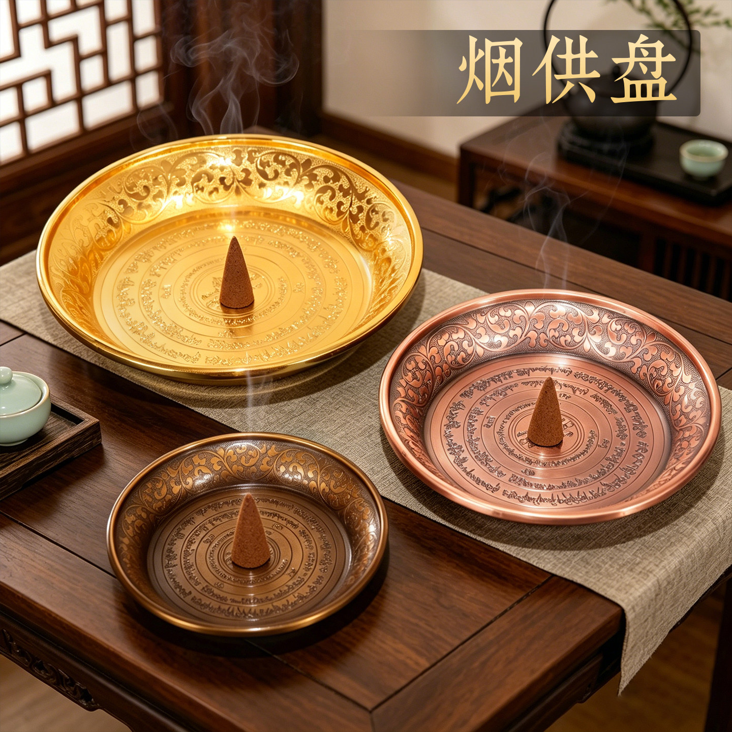 藏式铜合金莲花八吉祥香炉盘图片