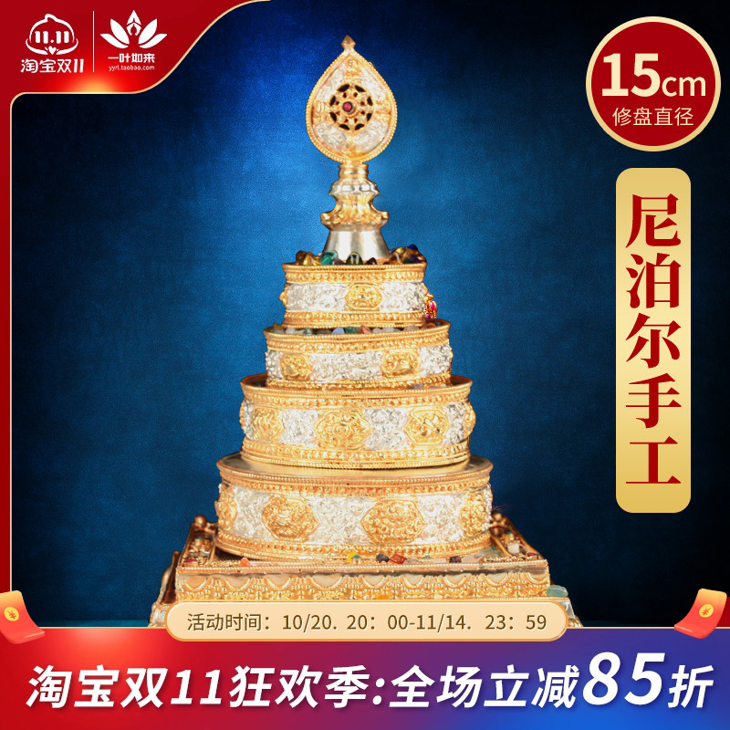 曼扎盘纯铜尼泊尔手工艺鎏金鎏银曼达盘修盘全套15cm供曼茶罗