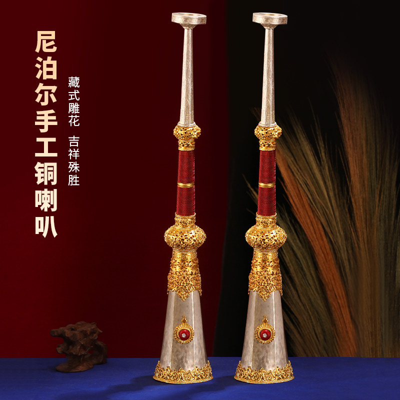 尼泊尔手工藏式喇叭纯铜镀金刚东精品吹鼓法号子吹号法号法器唢呐