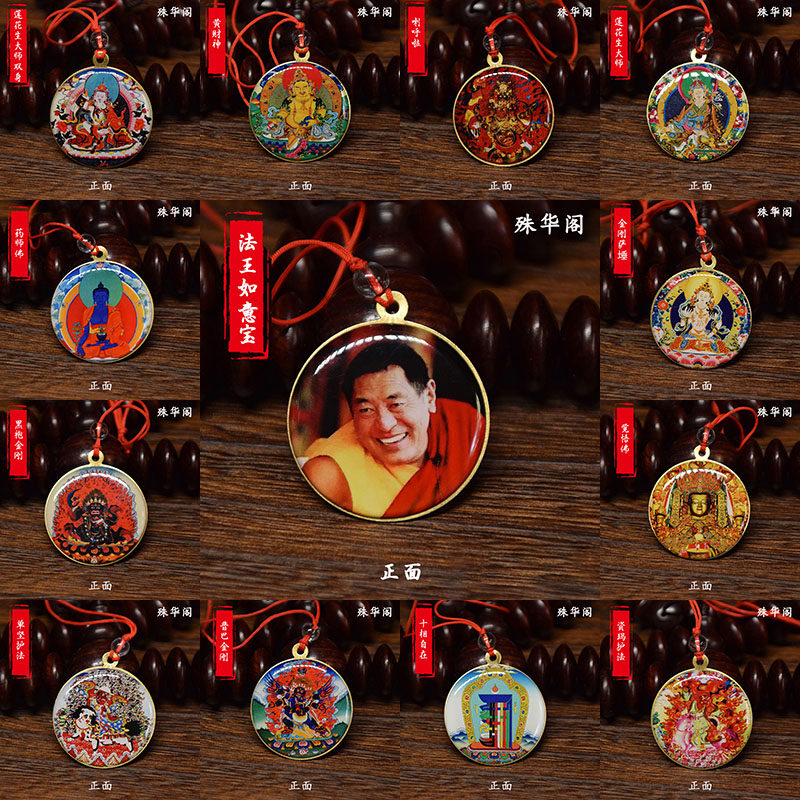 藏式佛牌吊坠合金便携车挂黄财神莲师绿度母观音文殊像章佛像挂件