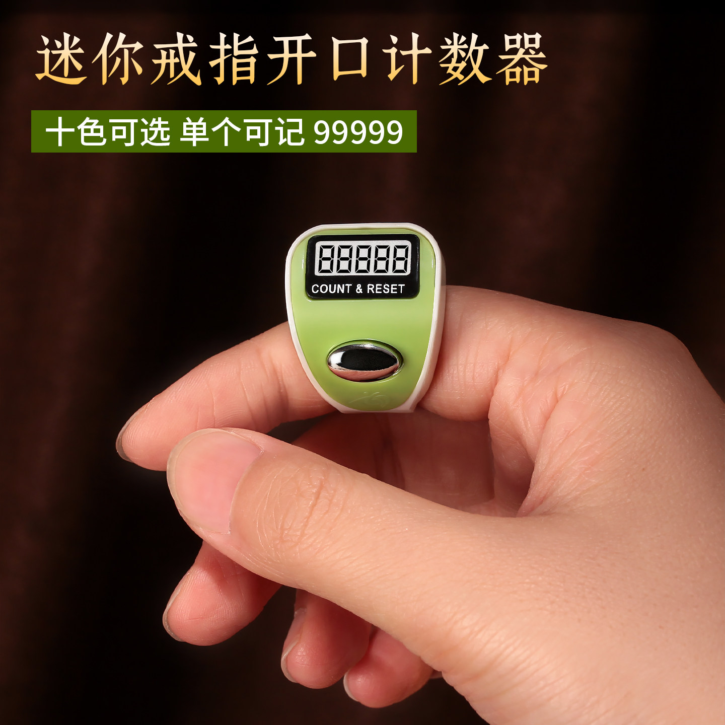 开口计数器手按藏式电子数显电池计数器念数手戒指计静音迷你小款
