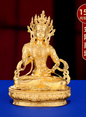 金刚萨埵佛像摆件神台佛像家用金刚手菩萨摩诃萨S999纯银镀金15cm