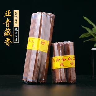 亚青西藏香线香天然手工藏香薰2万僧众香线卧熏香居家供奉长短款