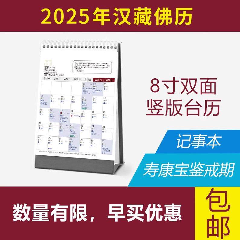双面8寸定制专拍2026年竖版