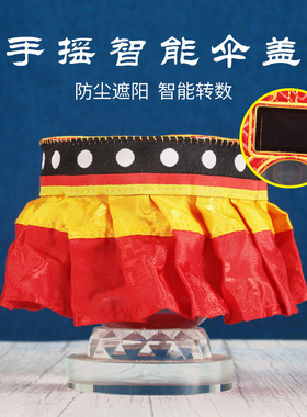 家用摆件遮尘布大号LED充电