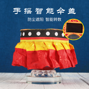 智能计手转数摇动伞盖藏式静音转桶筒家用摆件遮尘布大号LED充电