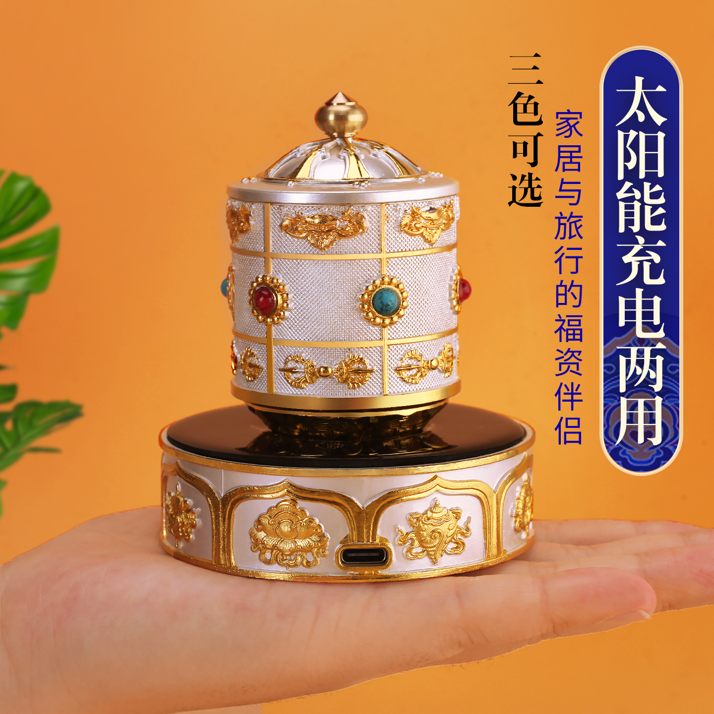 合金太阳能转轮车载车用电动转筒太阳能摆件转轮汽车摆件桌面摆件