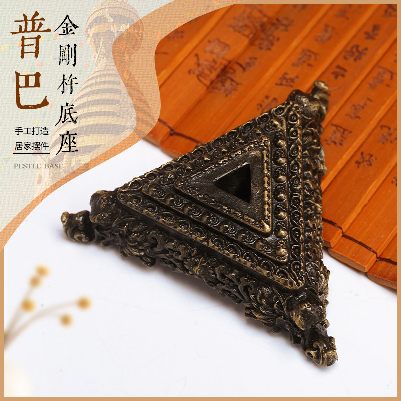 尼泊尔黄铜精工金刚撅底座三面普巴金刚杵金刚橛大底座龙头格桑花