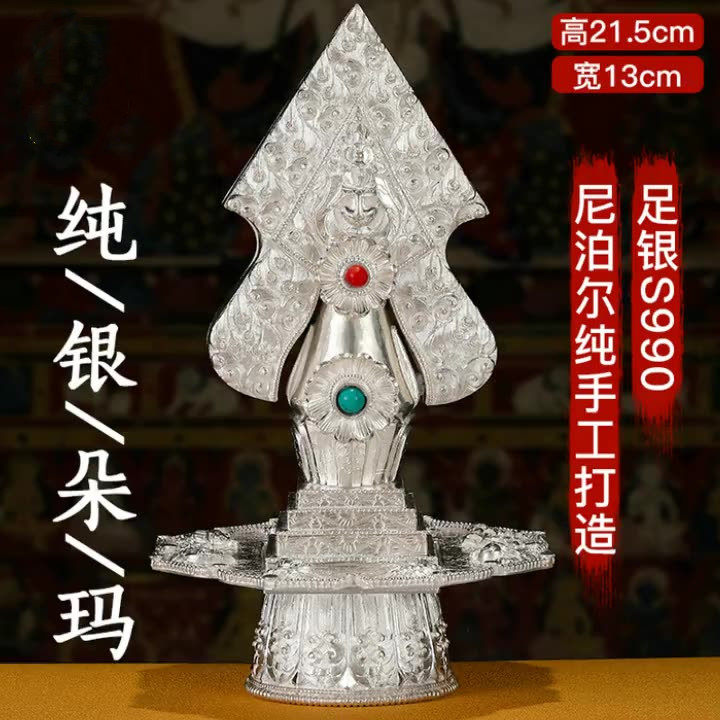 尼泊尔手工纯银s990上师朵玛食子三根本朵玛供奉摆件大号高21.5cm