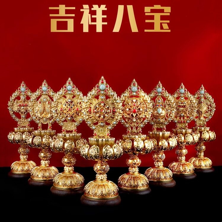 藏式八吉祥摆件复古纯铜鎏金家用公分吉祥八宝莲花法轮摩尼宝集合