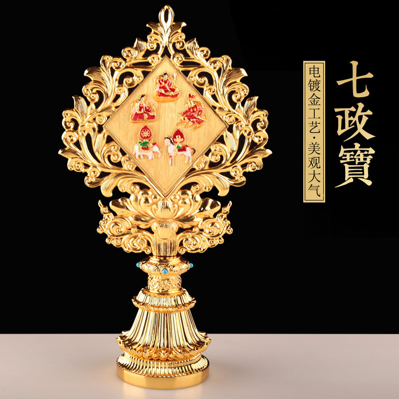 恒嘉佛品轮王七政宝摆件合金藏传密宗藏传佛具七珍宝佛前供奉摆件