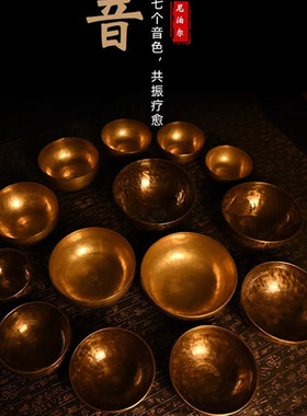 尼泊尔手工颂钵七音调套钵