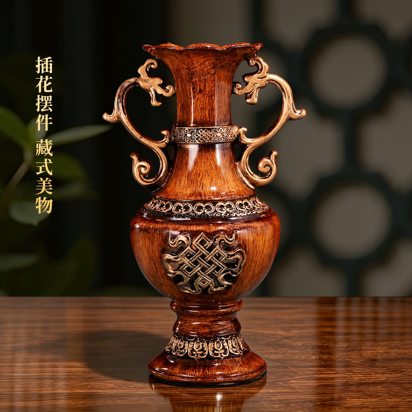 藏式树脂彩绘双龙耳佛前花瓶摆件