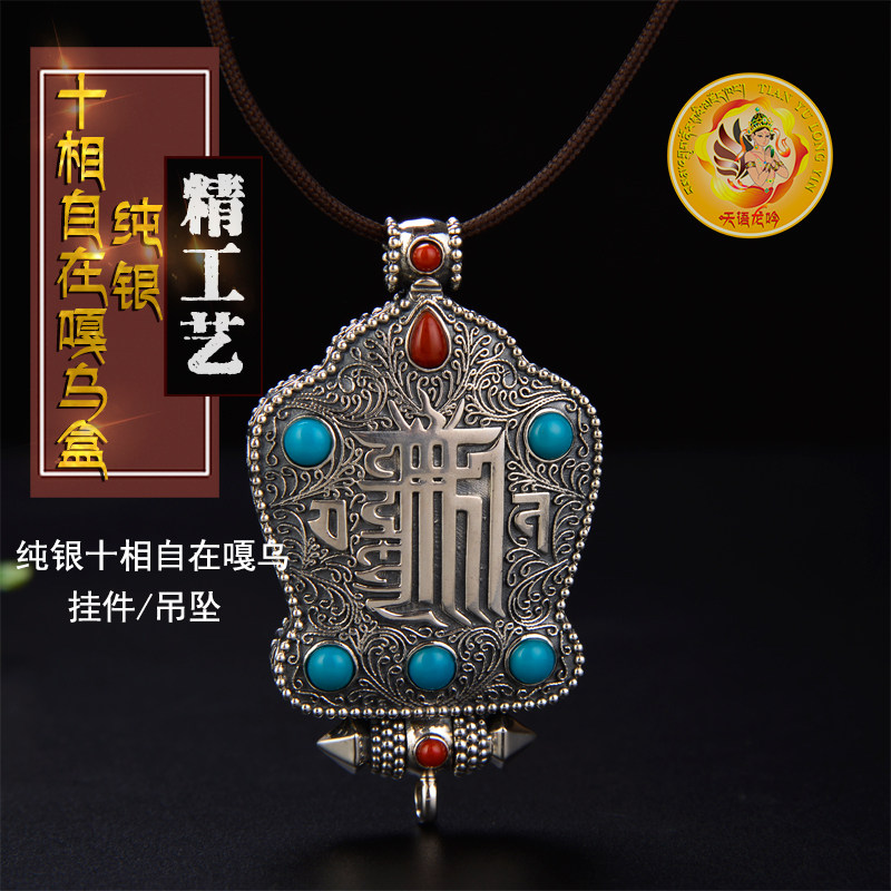 s925纯银精工银十相自在嘎乌盒做旧款古色噶乌吊坠大鹏鸟挂件男女