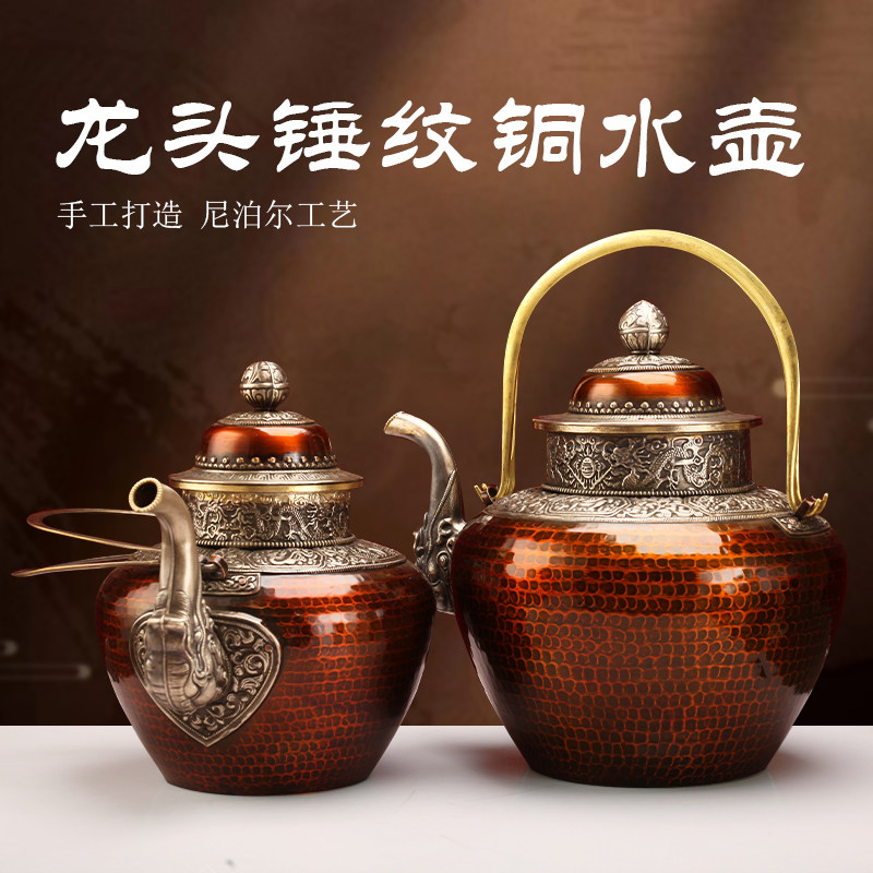 藏式尼泊尔茶壶吉祥纯铜碳烧水壶花手工白铜龙头家用摆件双把手