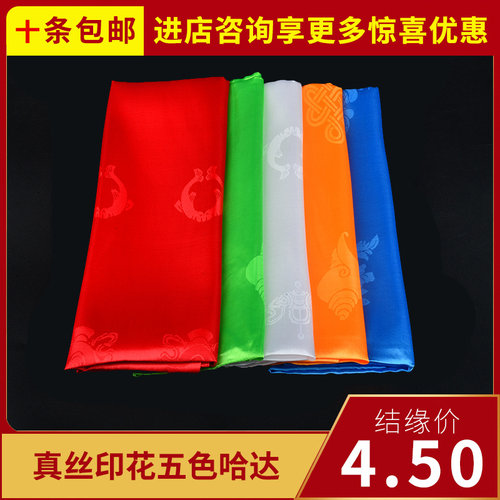 五色八吉祥哈达提花用品藏族饰品批量发吉祥245cm乘45cm大号