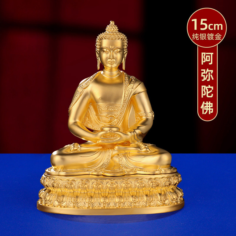 纯银镀金居家摆件无量寿佛