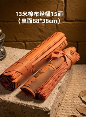 西藏经幡横幡五色旗布料经旗龙达