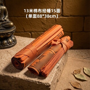 西藏棉布经幡横幡五色旗布料经旗龙达平安吉祥22米25面绸布多合一