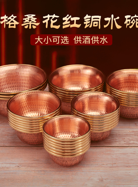 平底摆件格桑花供水碗