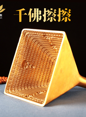 纯铜擦擦模具塔形自用