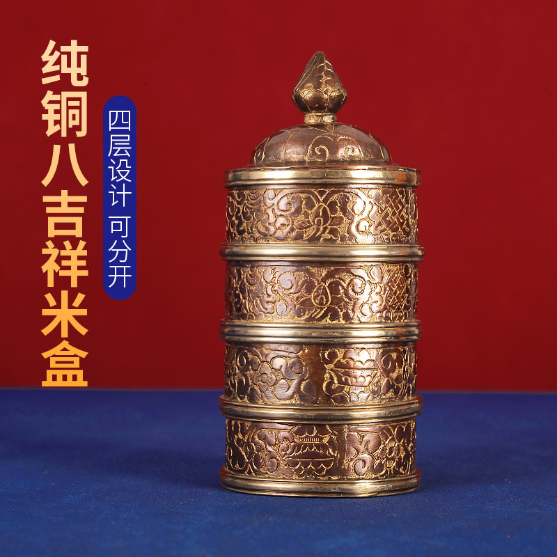 尼泊尔进口四层米盒藏式用品