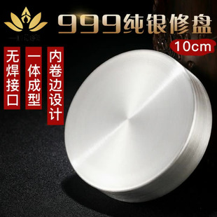 纯银曼扎盘修盘S999光面手工曼茶罗精品曼扎五加行中号银修盘10cm