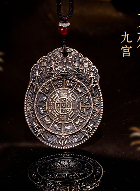 藏式九宫八卦纯铜吊坠