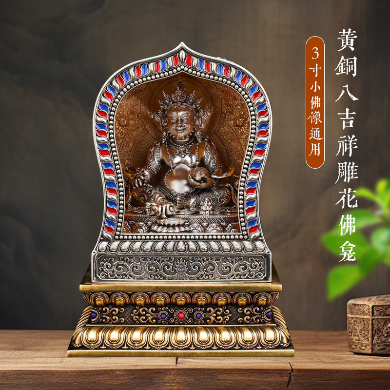 嘎乌盒迷你财神释迦佛像佛龛
