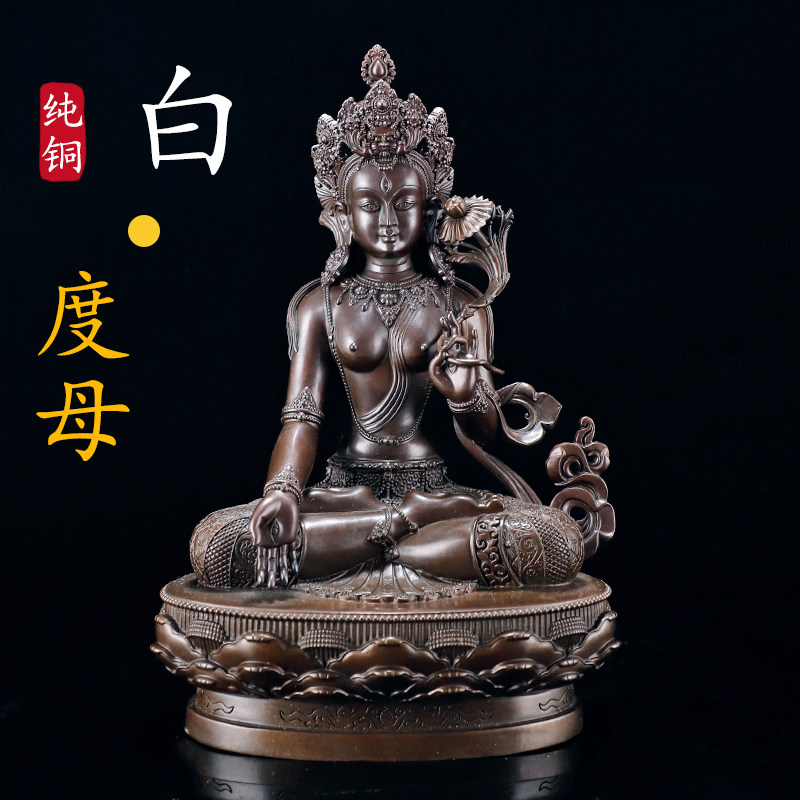 藏式纯铜白度母佛像仿古色精品迷你度母佛像做旧密宗家用供奉摆件