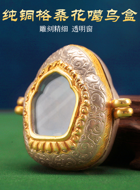 嘎乌盒纯尼泊尔项链铜制