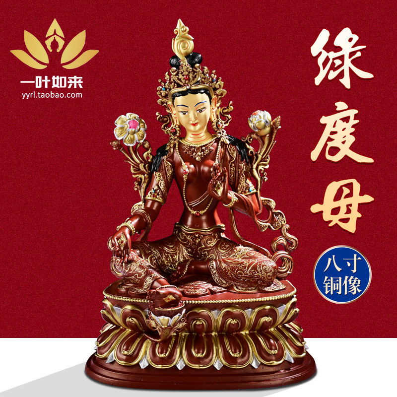 纯铜彩绘绿度母救八难度母