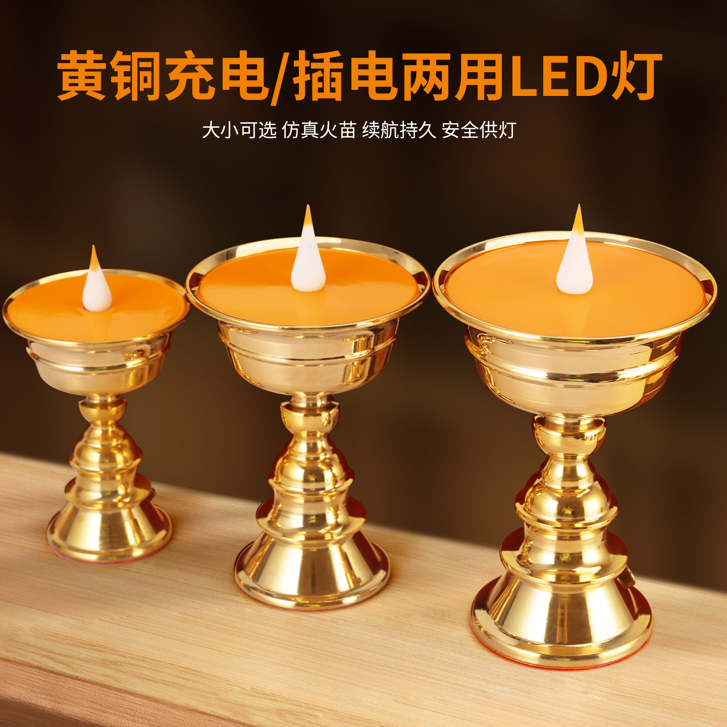 藏式纯铜led电子酥油灯佛前家用