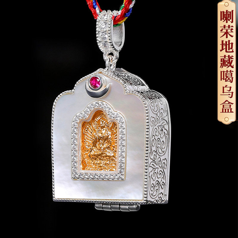 佛学院地藏嘎乌盒吊坠 喇荣925纯银噶乌盒项链挂件念金装藏噶乌盒