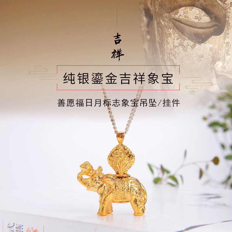 纯银镀金标志配饰挂件吊坠