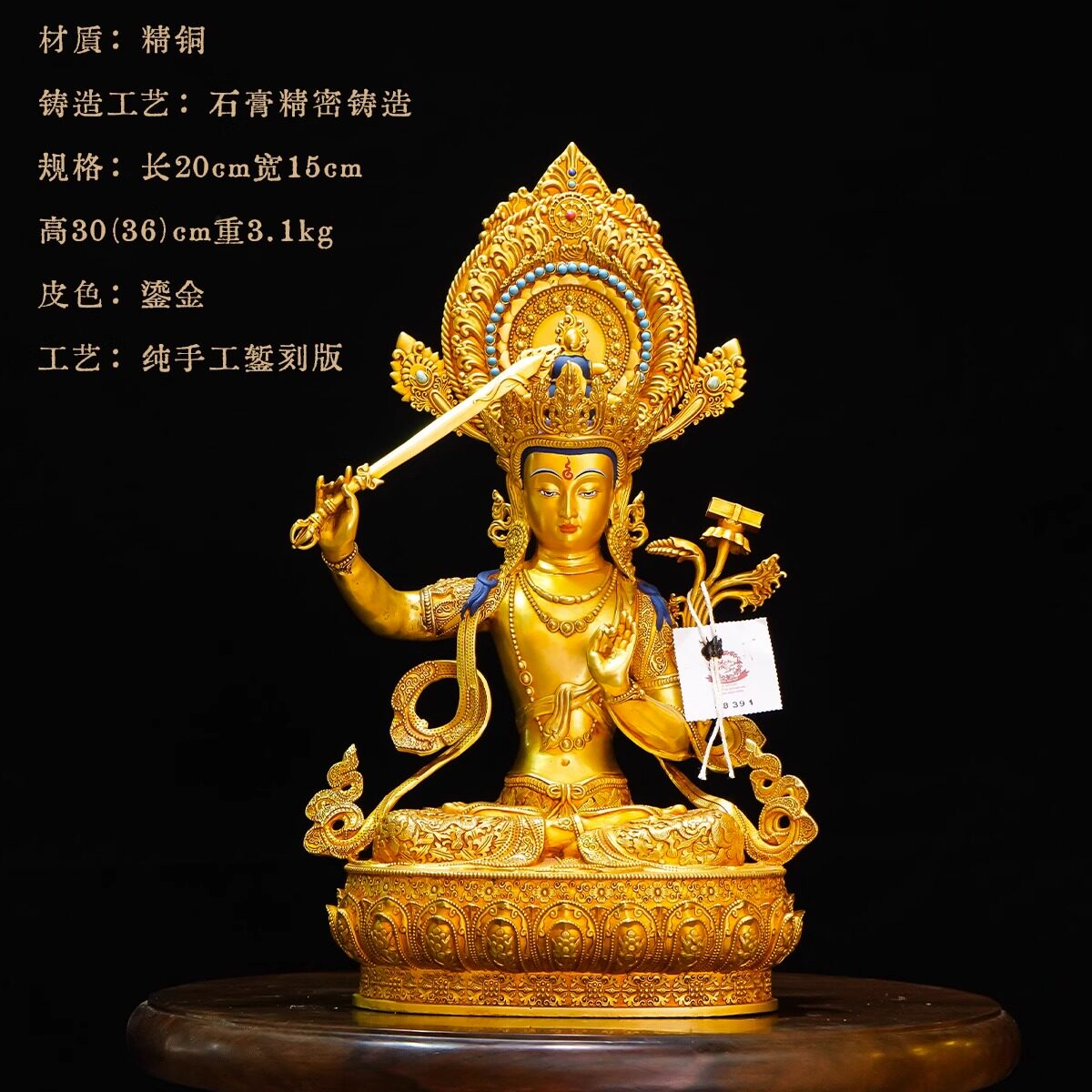 藏传纯铜佛像七寸飘带佛