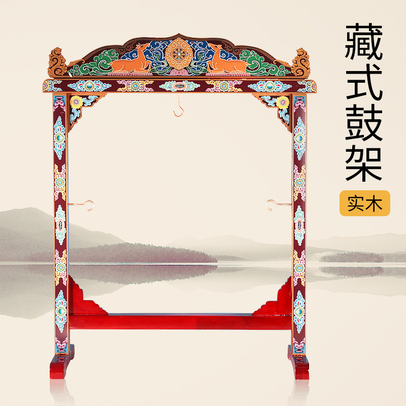 藏式法鼓架立鼓实木红色双鹿宝轮印花彩绘法鼓架内径55cm鼓架包邮