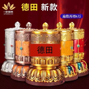 转筒家用摆件转桶 德田福慧宝藏族转经简电动转金轮锌合金彩绘藏式