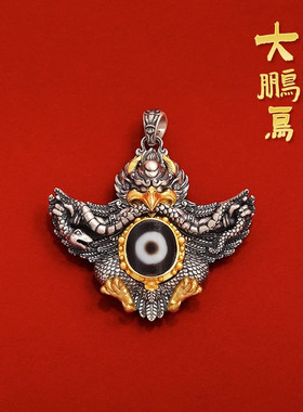 S925纯银镀金镶嵌天珠大鹏鸟