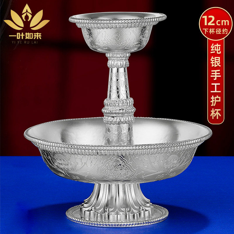 S990纯银护法杯手工八吉祥雕花佛前护杯供奉用品银护法杯大号12cm