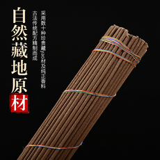 ладан 拉卜楞内供藏香传统香家用手工卧香室内净化熏香办公室坐线香西藏